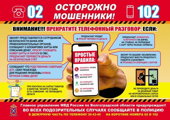 А2_MVD_Plakat